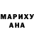 ЛСД экстази кислота Ana Kama