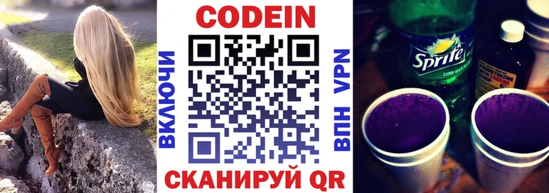 Codein напиток Lean (лин)  ОМГ ОМГ ССЫЛКА  Любань  купить наркоту 